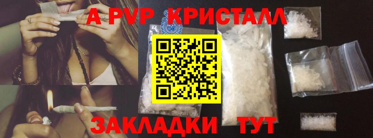 Альфа ПВП крисы CK Сунжа