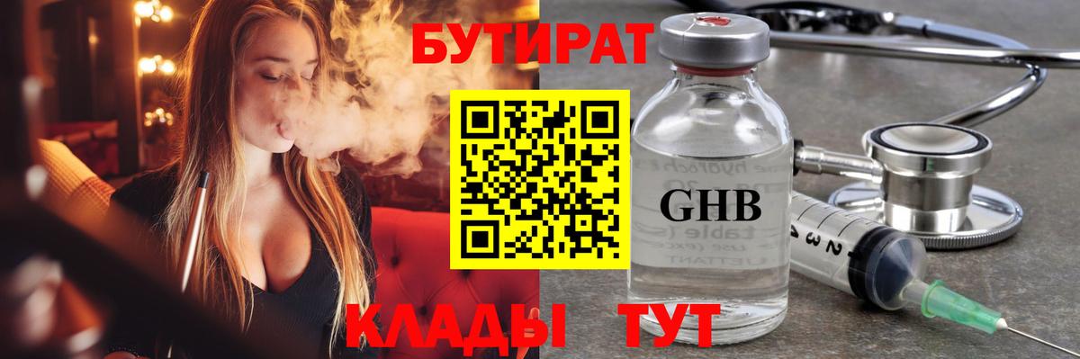 Бутират BDO 33% Сунжа