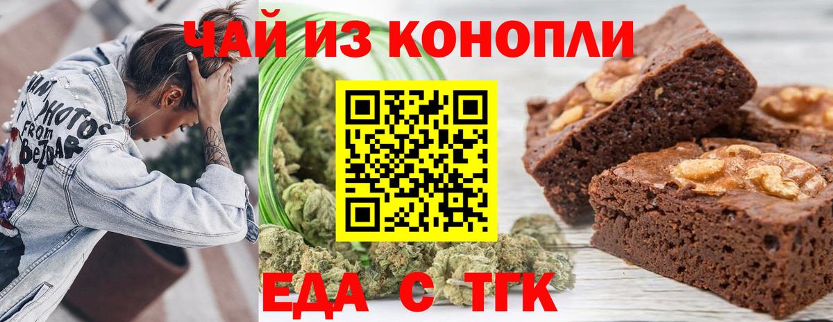 Сунжа  Cannafood марихуана  Вход с VPN 