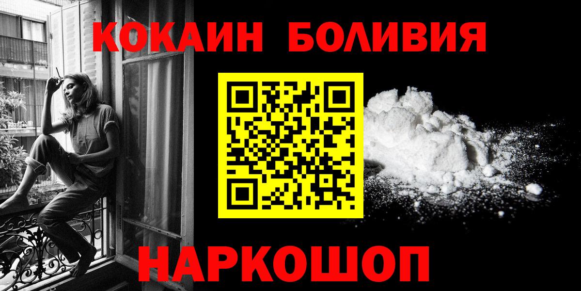 Сунжа  КОКАИН Колумбийский  Вход с VPN  КОКАИН Columbia 