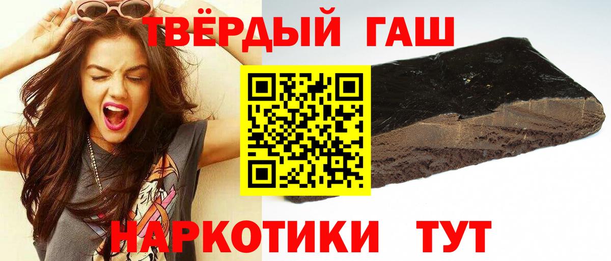 ГАШИШ hashish  Вход с VPN  ГАШ Cannabis  Сунжа 