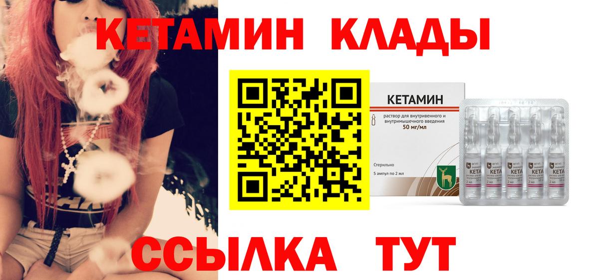 КЕТАМИН ketamine  КЕТАМИН VHQ  Вход с VPN  Сунжа 
