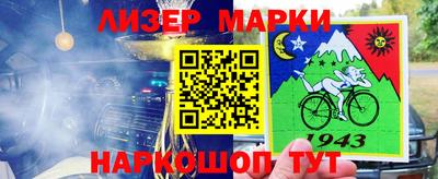гашик Новокубанск