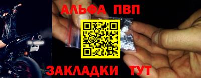 ALPHA-PVP Новозыбков