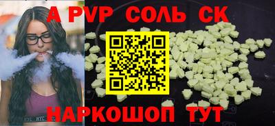 ALPHA PVP Обнинск