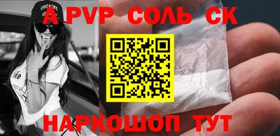 ALPHA-PVP Новозыбков