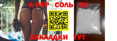 ALPHA PVP Обнинск