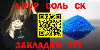 ALPHA PVP Обнинск
