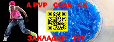 ALPHA-PVP Новозыбков