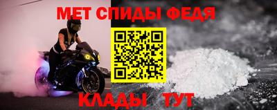 спиды Обь