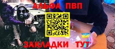ALPHA-PVP Новозыбков