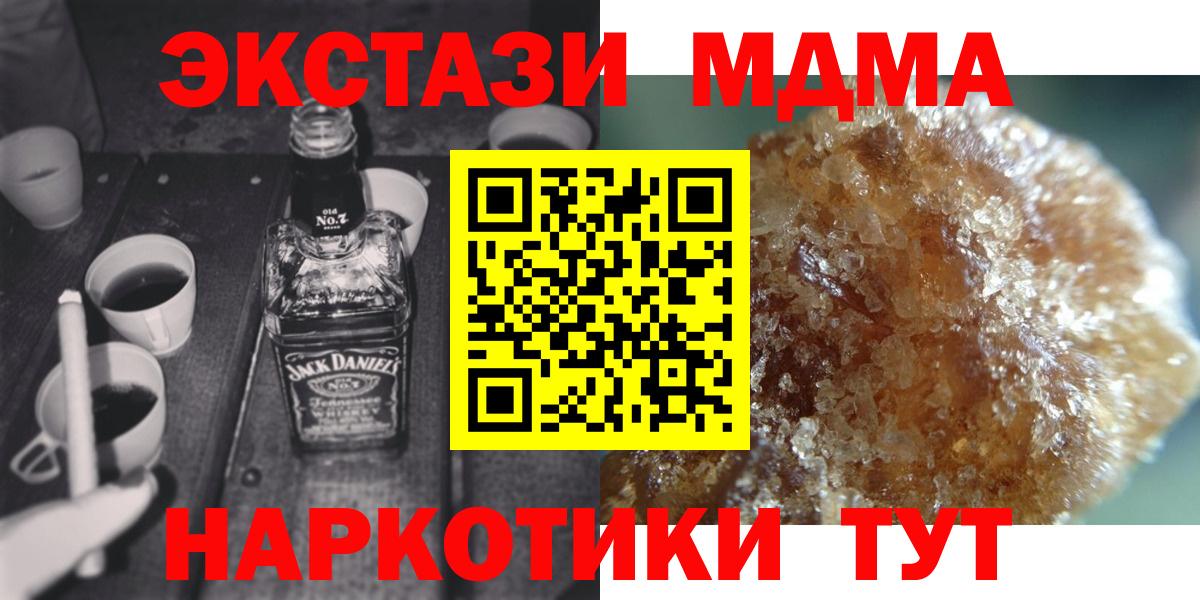 МДМА кристаллы Сунжа