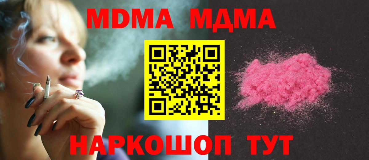 МДМА crystal  Вход с VPN  Сунжа  MDMA молли 