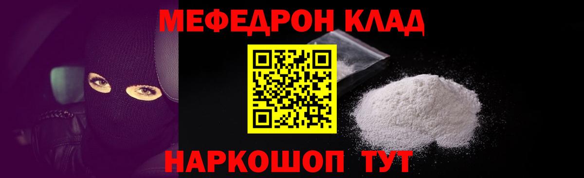 Мефедрон mephedrone  Мефедрон  Вход с VPN  Сунжа  МЯУ-МЯУ  МЯУ-МЯУ VHQ 