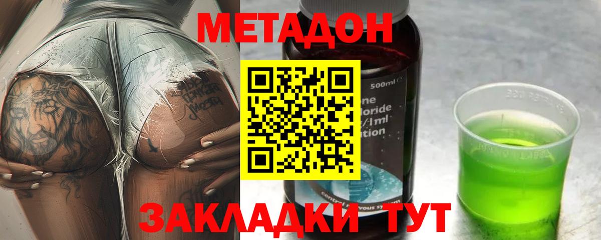 МЕТАДОН белоснежный  МЕТАДОН белоснежный  Сунжа  Вход с VPN 