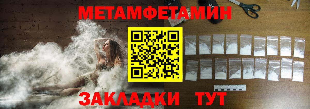 МЕТАМФЕТАМИН кристалл Сунжа