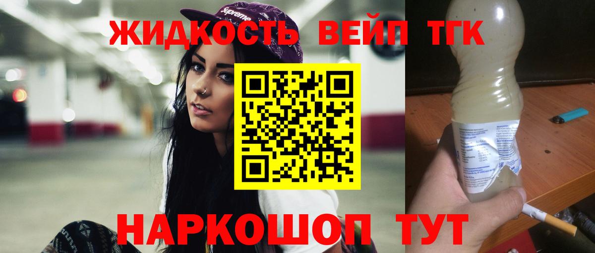 ТГК гашишное масло  Дистиллят ТГК THC oil  Вход с VPN  Сунжа 