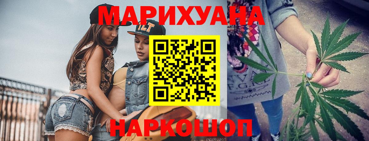 Канабис марихуана Сунжа
